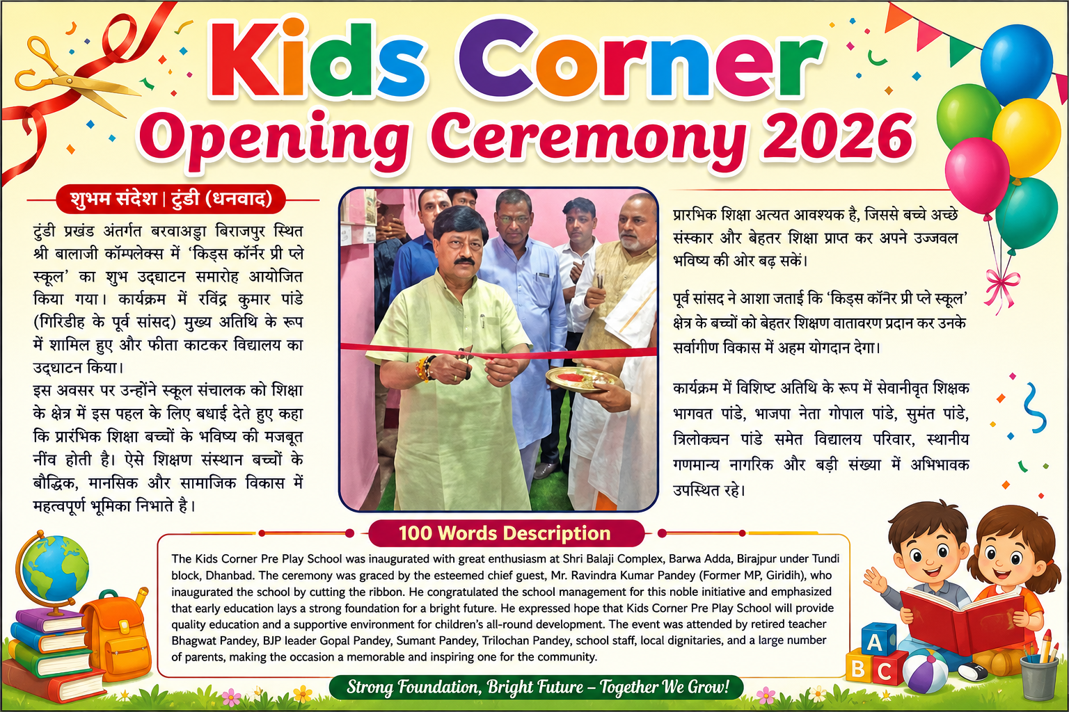 Grand Opening of Kids Corner 2026